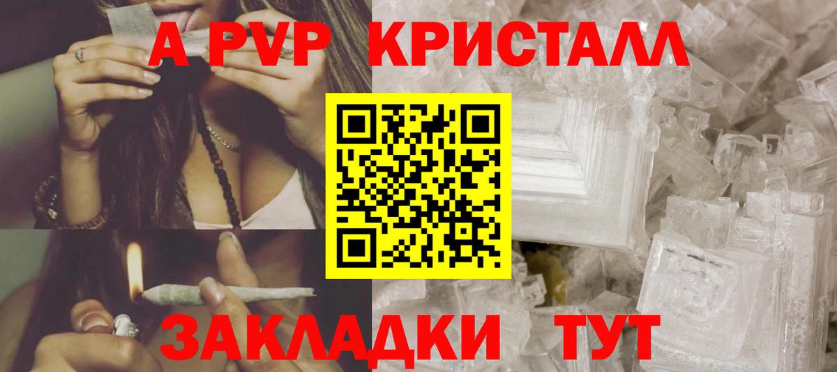 Alpha-PVP  Азов  APVP крисы CK  Alpha PVP крисы CK  APVP крисы CK 