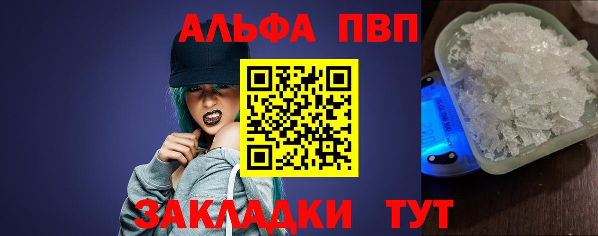 купить наркотики сайты  Вход с VPN  Азов  А ПВП Crystall 