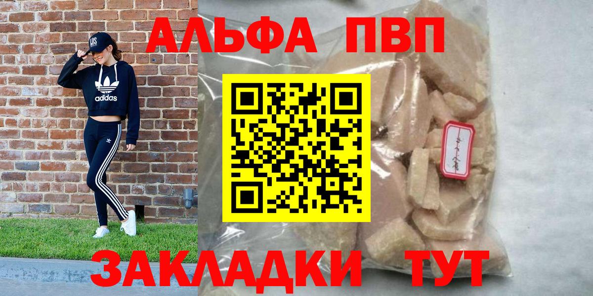 APVP Соль Азов