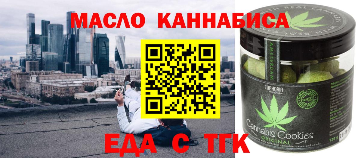 Азов  Еда ТГК конопля  Вход с VPN 
