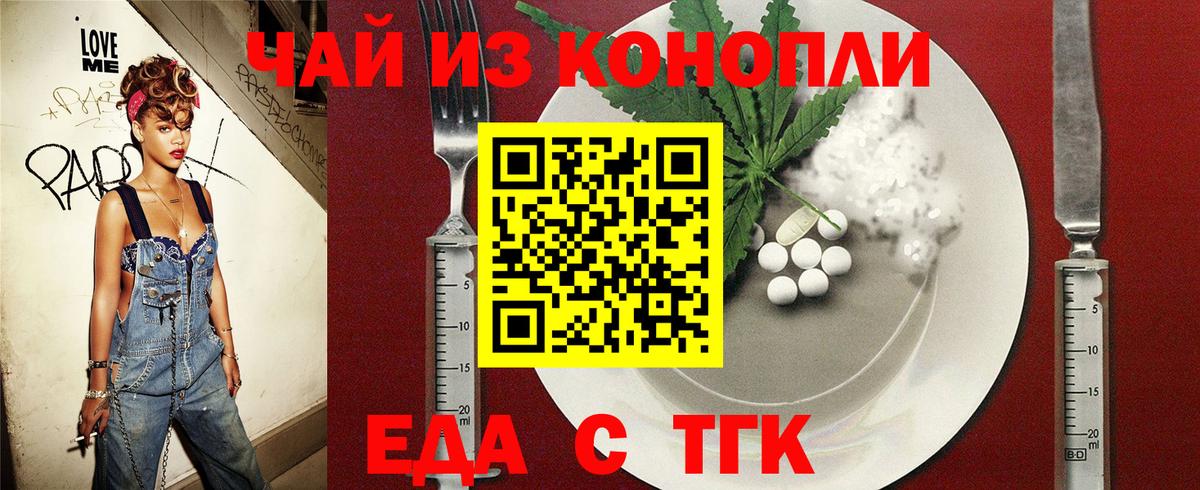 Canna-Cookies конопля Азов