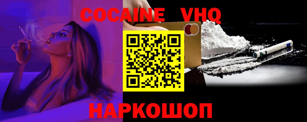 COCAIN 98%  Вход с VPN  Кокаин  Азов  Кокаин FishScale 