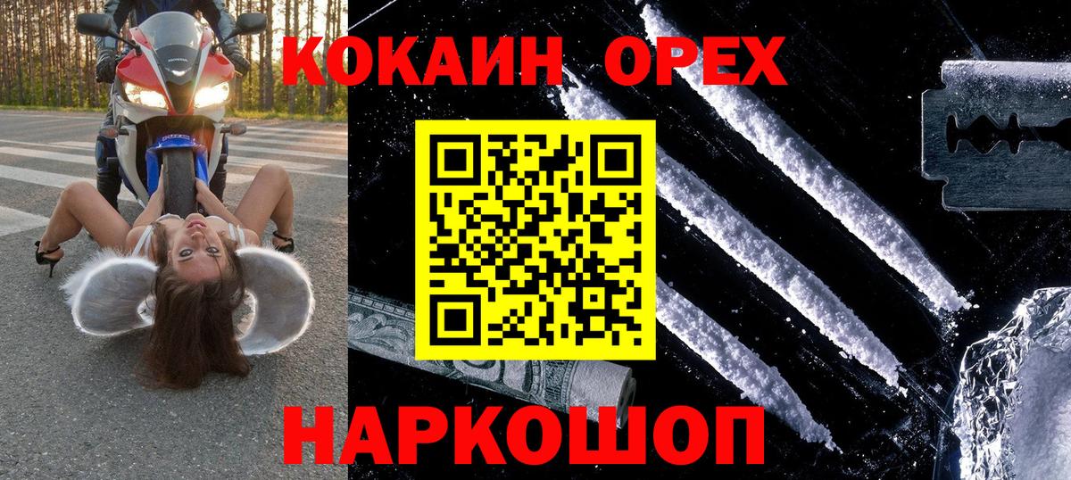 Кокаин Fish Scale Азов