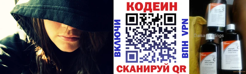 купить закладку  Азов  Codein напиток Lean (лин) 