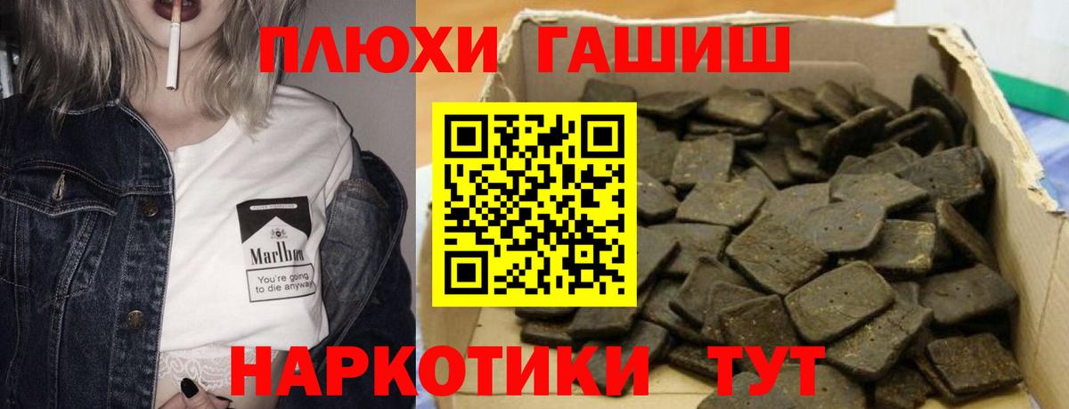 ГАШ  Вход с VPN  Азов  ГАШИШ 40% ТГК  Гашиш гарик 