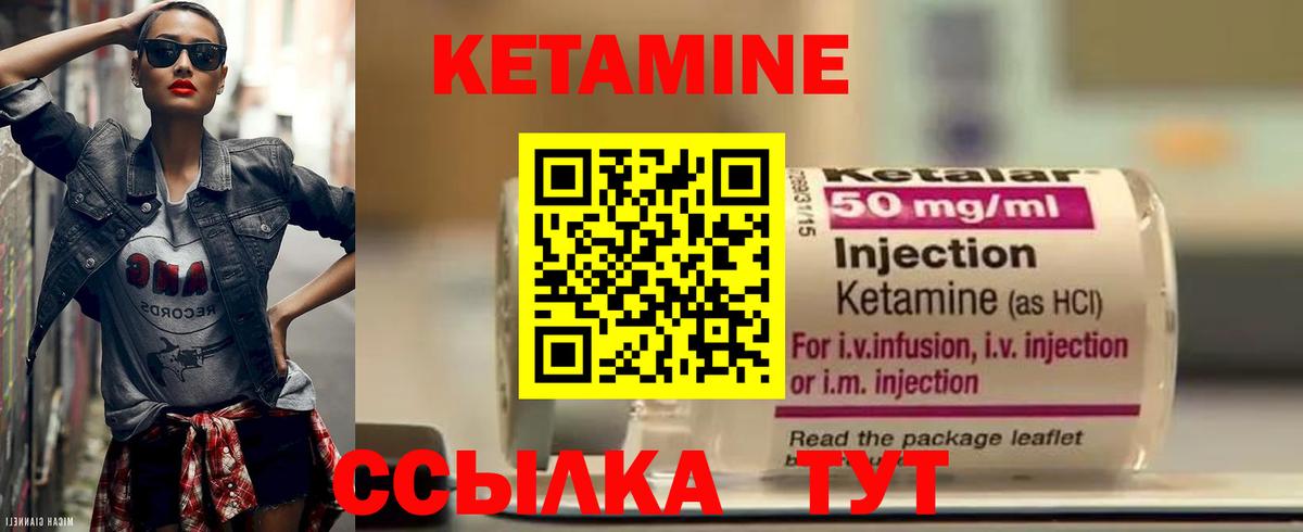 КЕТАМИН ketamine  Азов 