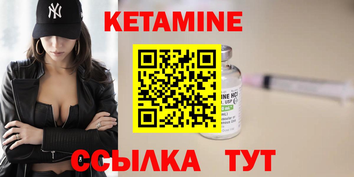 Азов  Кетамин ketamine  Вход с VPN  Кетамин VHQ 