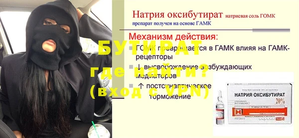 бутират Беслан
