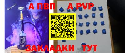 a pvp Краснодар