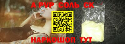 стафф Кунгур