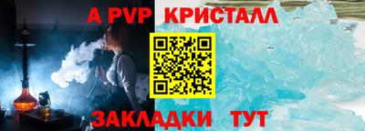 a pvp Краснокаменск