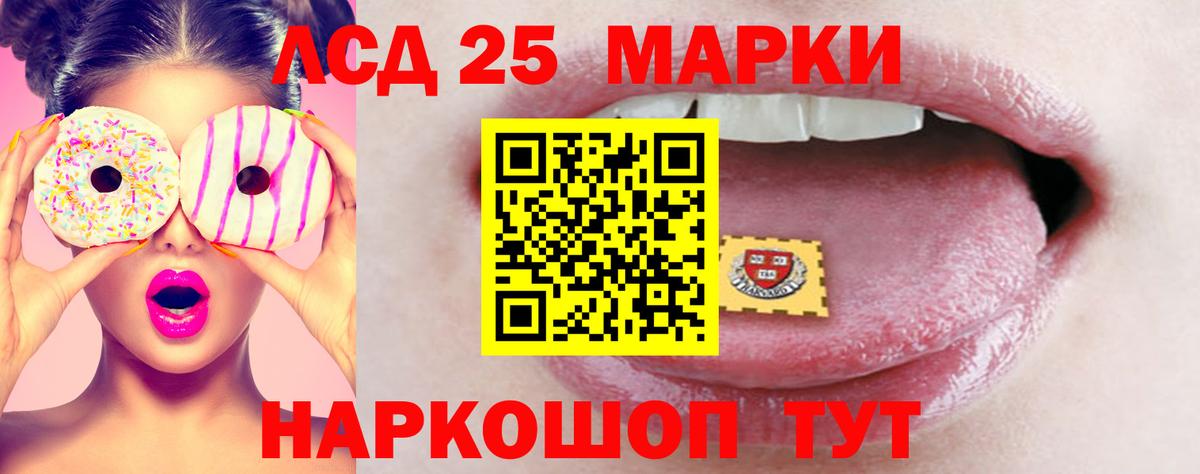 LSD-25 экстази кислота  Азов 