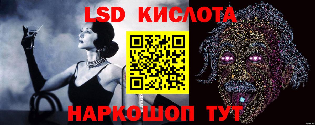 LSD-25 экстази ecstasy Азов