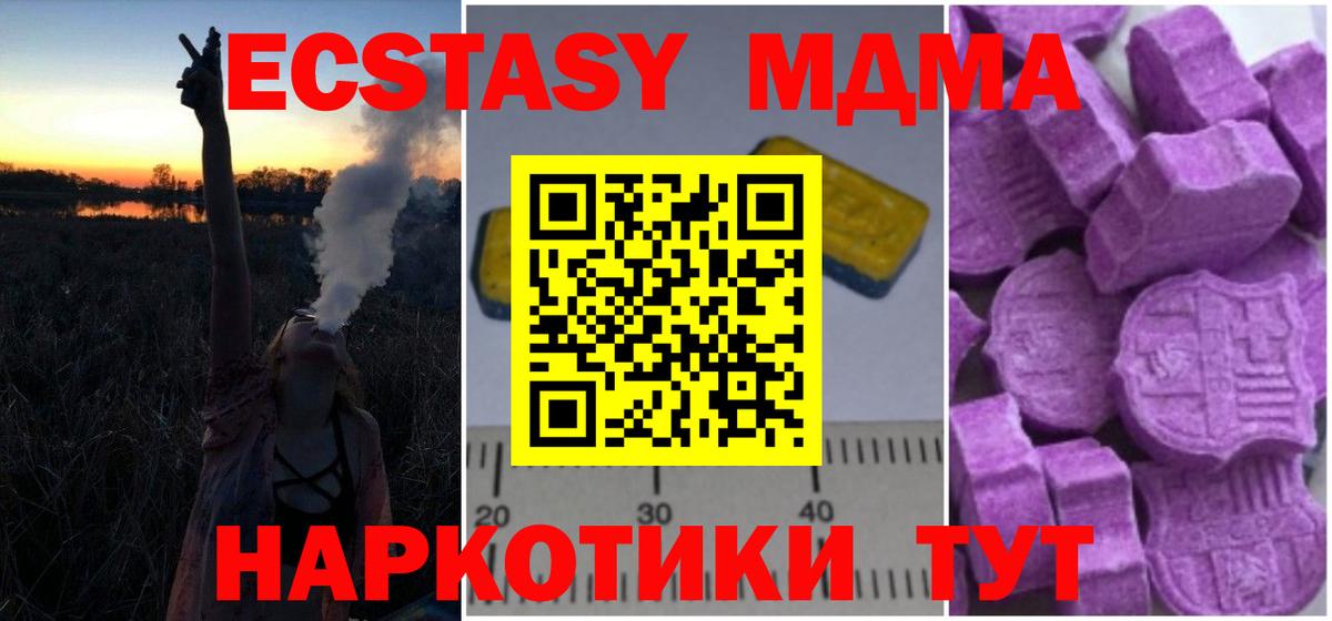 МДМА VHQ  Вход с VPN  Азов  MDMA  МДМА Molly 