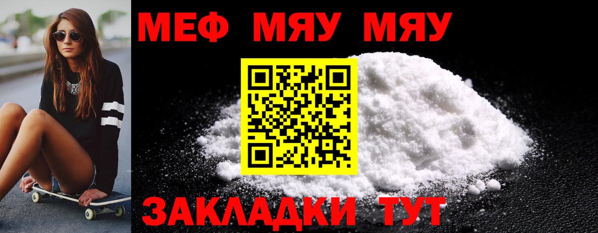 Меф мука Азов