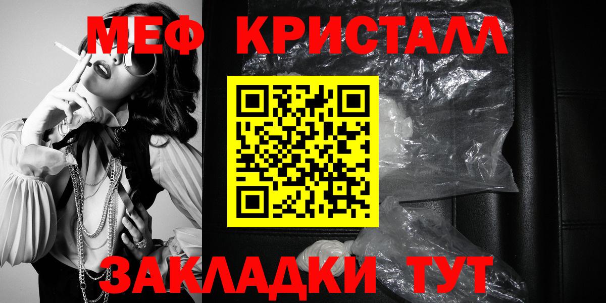 МЯУ-МЯУ  Азов  МЕФ VHQ  МЯУ-МЯУ кристаллы 