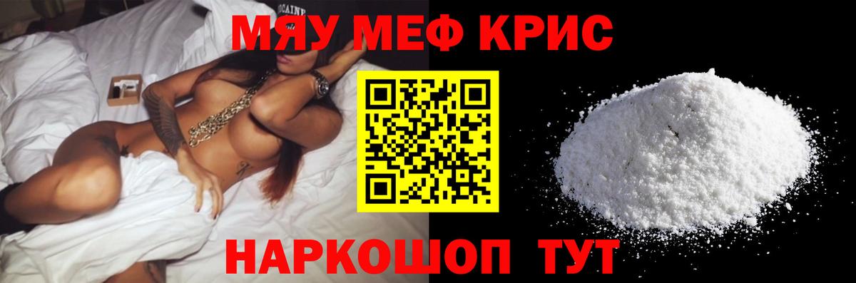 Меф  Вход с VPN  Меф mephedrone  Азов  МЯУ-МЯУ VHQ  Мефедрон 