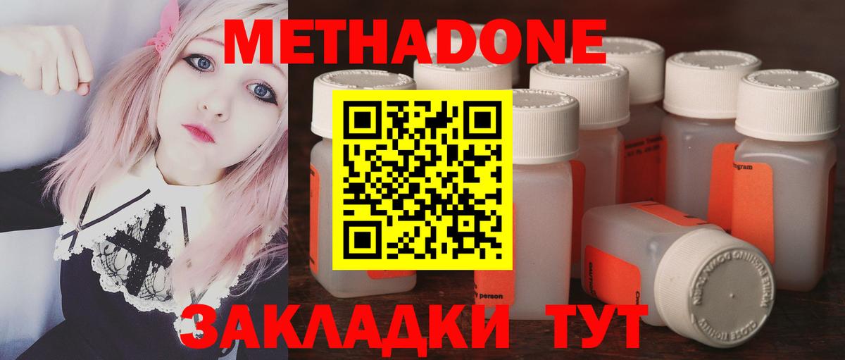 это Telegram  МЕТАДОН мёд  Вход с VPN  МЕТАДОН мёд  Азов 