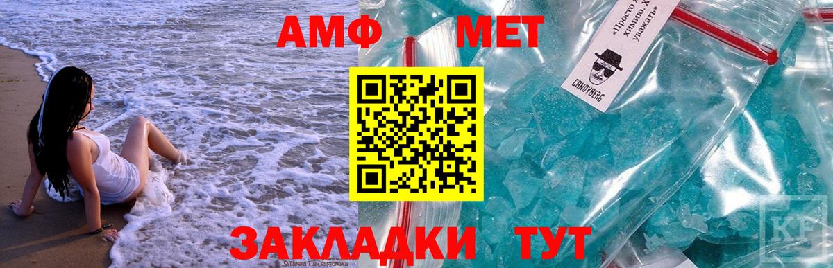 Метамфетамин винт Азов