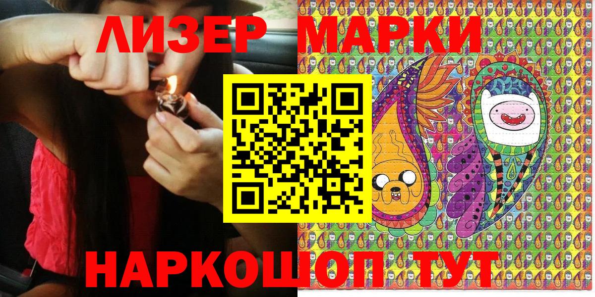 Азов  Марки N-bome 1,5мг  Вход с VPN  Марки N-bome  Марки N-bome 1,5мг 