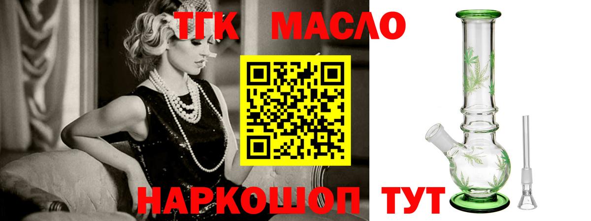 Дистиллят ТГК THC oil  Азов 